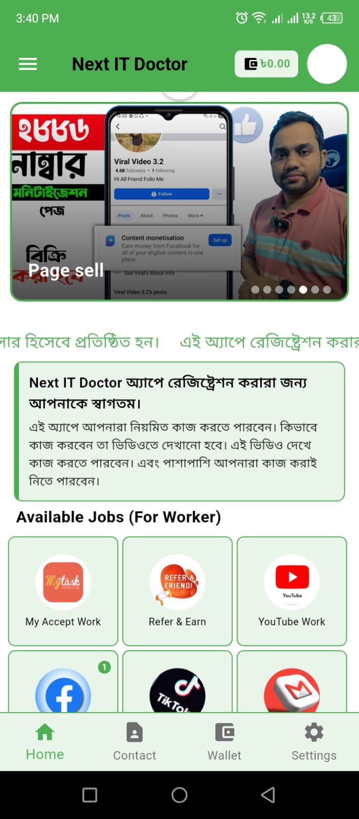 Next IT Doctor App Screenshot